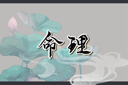 择吉黄历每日宜忌是什么 老黄历皇历择吉 玄奥择吉黄历